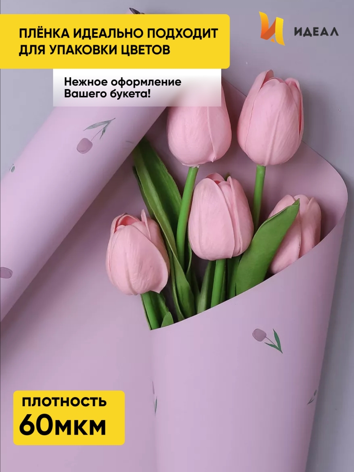 Пленка матовая 60мкм 58см х 10м РЦ мелкоцвет фиолетовый на сиреневом Пленка матовая 60мкм 58см х 10м РЦ мелкоцвет фиолетовый на сиреневом