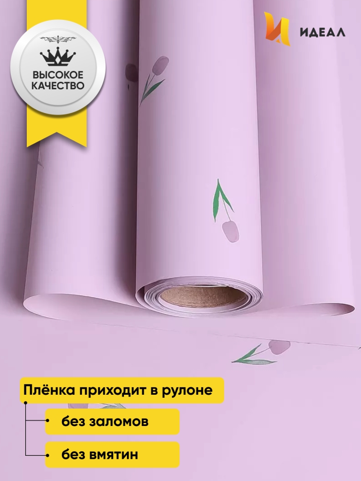 Пленка матовая 60мкм 58см х 10м РЦ мелкоцвет фиолетовый на сиреневом Пленка матовая 60мкм 58см х 10м РЦ мелкоцвет фиолетовый на сиреневом