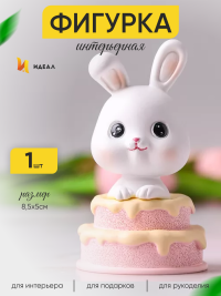 Фигурка Зайчонок 5х5х8,5см 7017-3 розовый