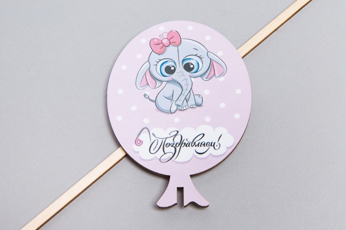 Вставка деревянная  Шар 7,5х10,5см 10шт Слоненок Поздравляем! Ш33