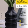 Ваза керамика 25,5х5х12см CN230425-24-6 черный Ваза керамика 25,5х5х12см CN230425-24-6 черный