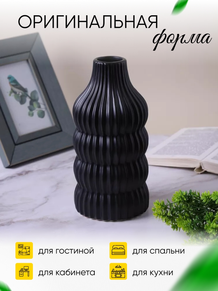 Ваза керамика 25,5х5х12см CN230425-24-6 черный Ваза керамика 25,5х5х12см CN230425-24-6 черный
