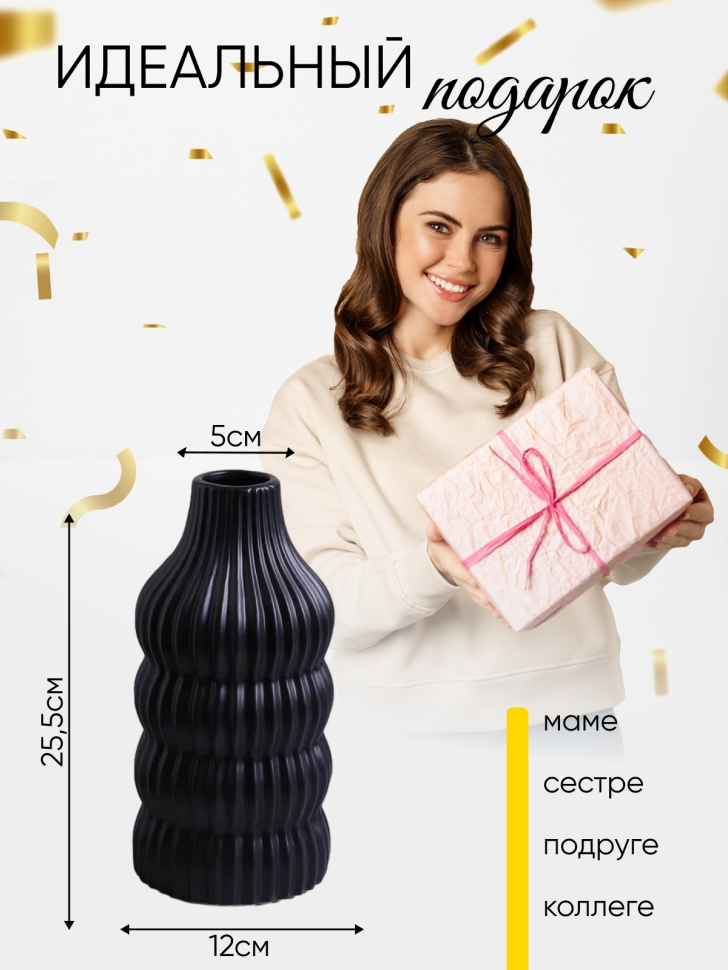 Ваза керамика 25,5х5х12см CN230425-24-6 черный Ваза керамика 25,5х5х12см CN230425-24-6 черный