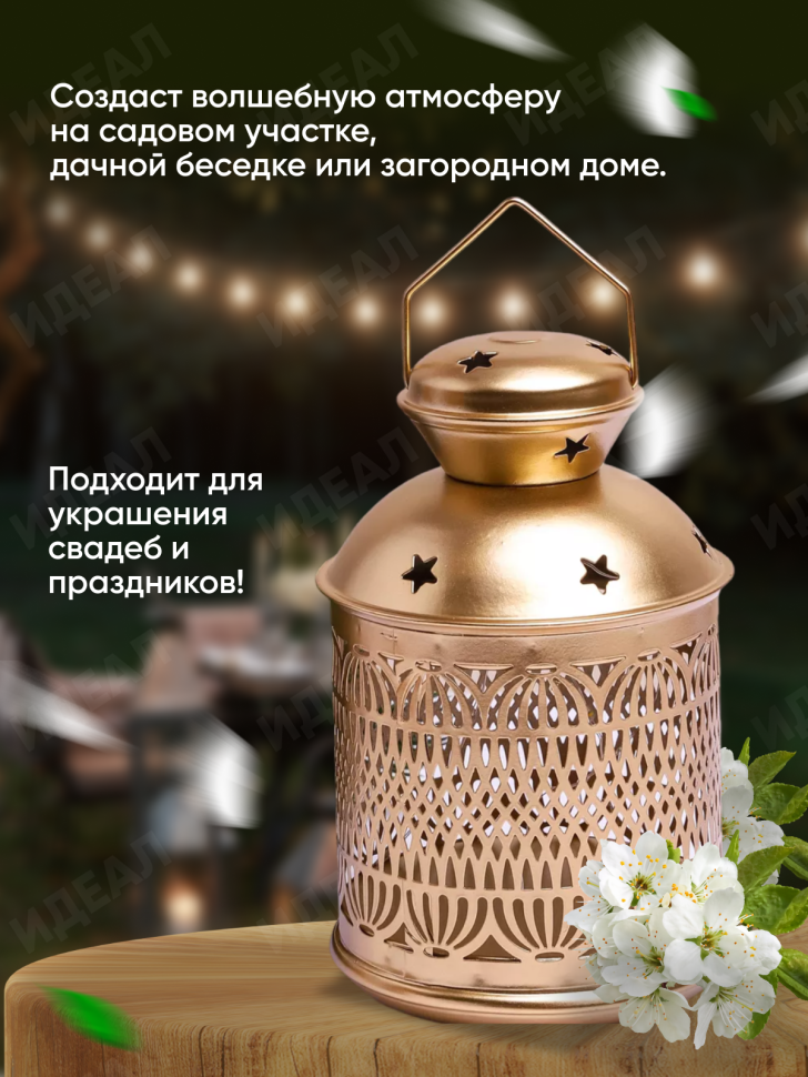 Подсвечник Фонарь металлический 12х19см LNWB-1 золото