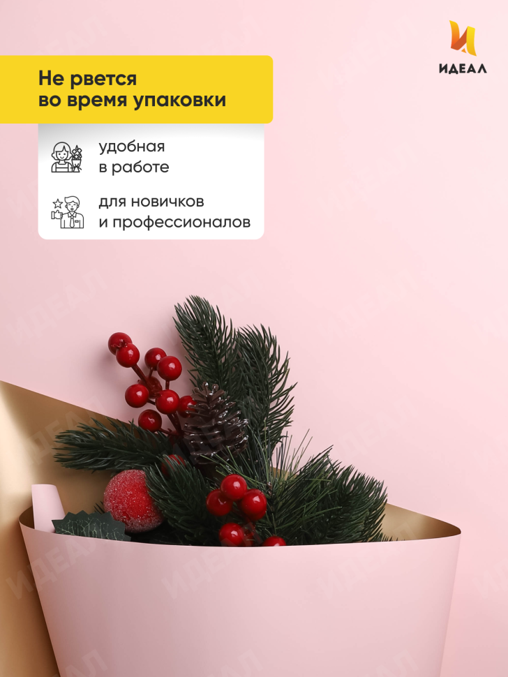 Пленка матовая 65мкм 58см х 10м Золото розовый светлый