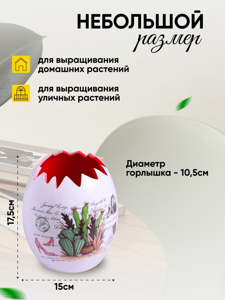 Кашпо керамика 15х17,5см 180105L кактусы красный Кашпо керамика 15х17,5см 180105L кактусы красный