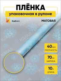 Пленка матовая Салютики 70см х 10м голубой