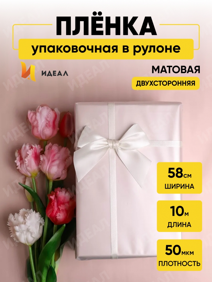 Пленка матовая 50мкм 58см х 10м двухсторонняя Серебро, розовый Пленка матовая 50мкм 58см х 10м двухсторонняя Серебро, розовый