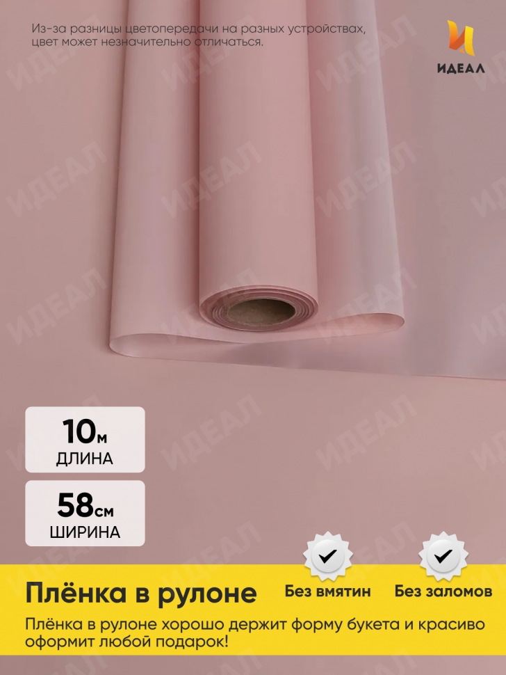 Пленка матовая 50мкм 58см х 10м двухсторонняя Серебро, розовый Пленка матовая 50мкм 58см х 10м двухсторонняя Серебро, розовый