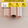 Пленка матовая 50мкм 58см х 10м двухсторонняя Серебро, розовый Пленка матовая 50мкм 58см х 10м двухсторонняя Серебро, розовый