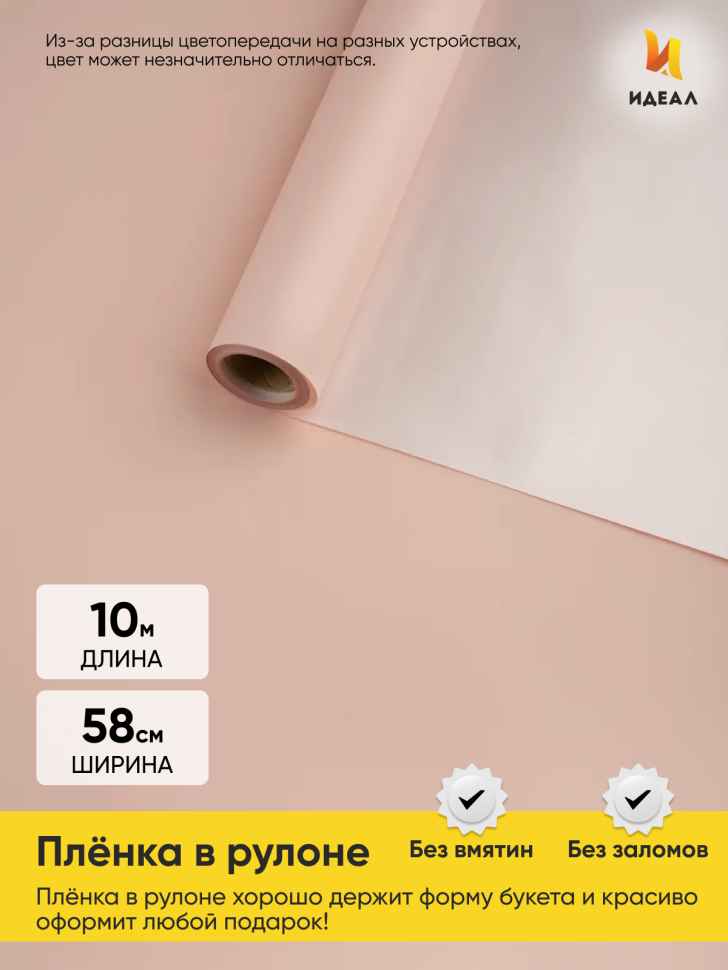 Пленка матовая 50мкм 58см х 10м двухсторонняя Серебро, розовый Пленка матовая 50мкм 58см х 10м двухсторонняя Серебро, розовый