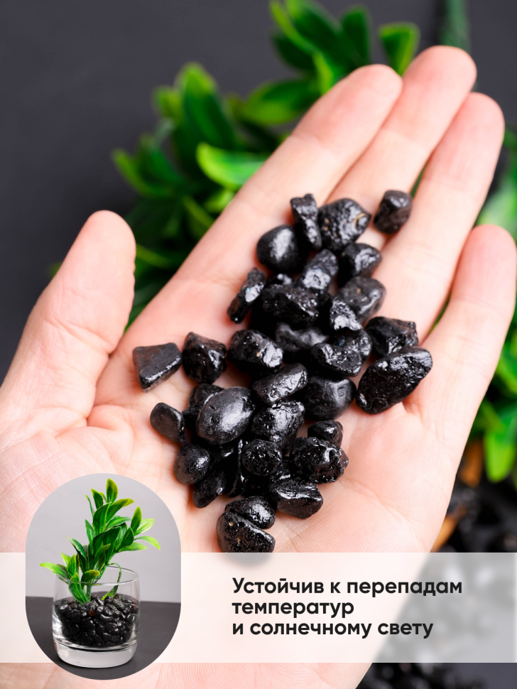 Грунт цветной 200гр 5-10мм черный Грунт цветной 200гр 5-10мм черный