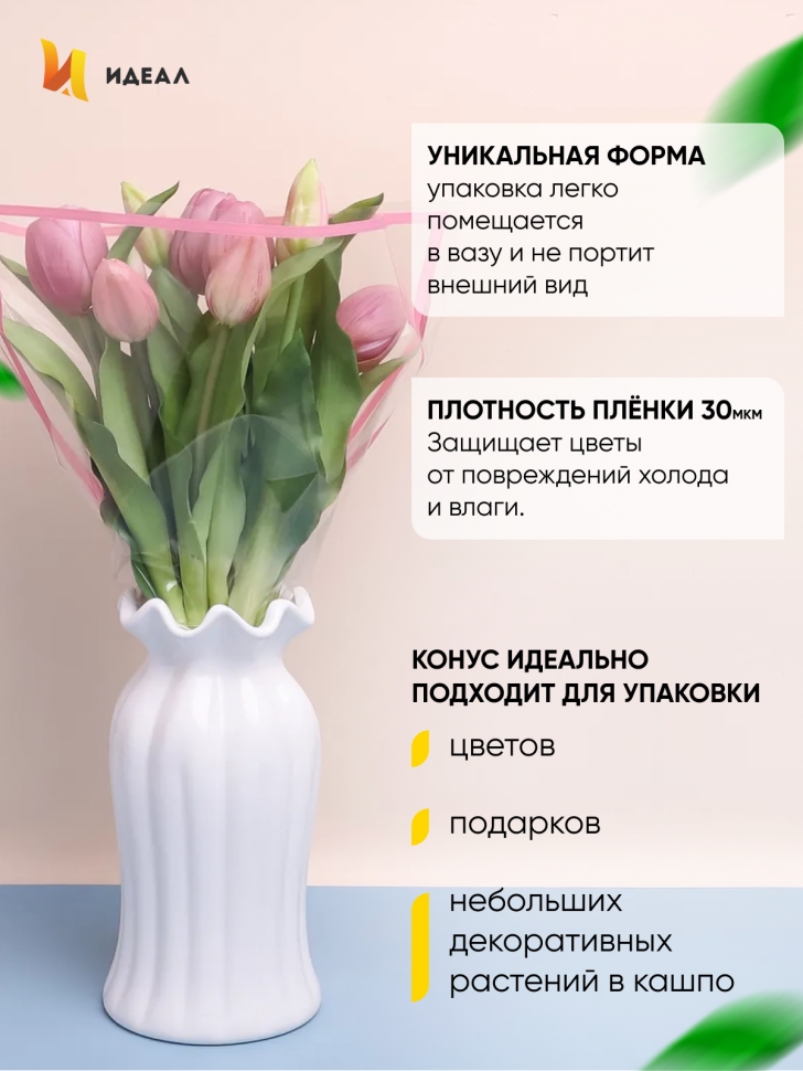 Пакет цветочный Конус 28/40/11 Стиль розовый туманный 50 шт Пакет цветочный Конус 28/40/11 Стиль розовый туманный 50 шт