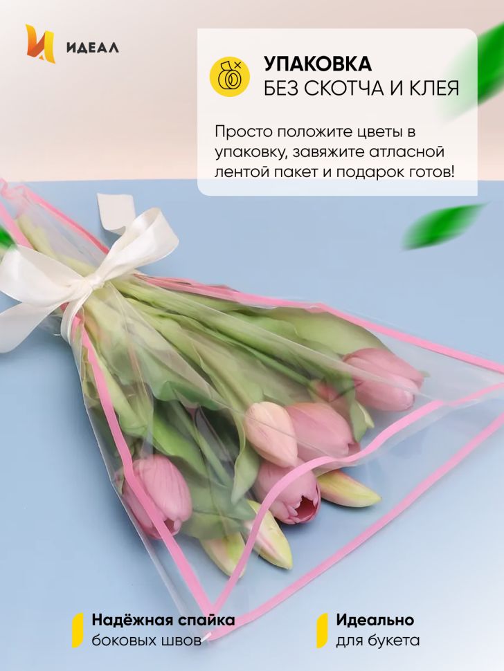 Пакет цветочный Конус 28/40/11 Стиль розовый туманный 50 шт