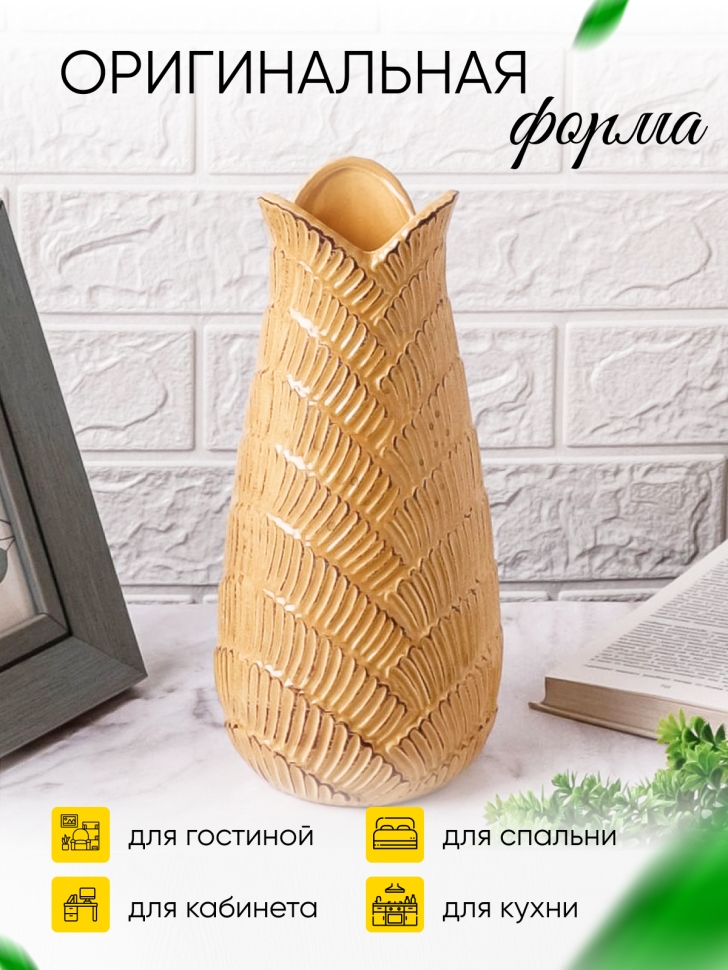Ваза керамика 13х13х28см 2120P065-1 желтый Ваза керамика 13х13х28см 2120P065-1 желтый