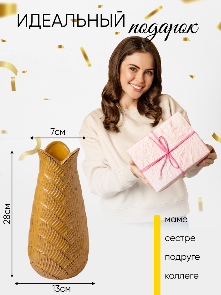 Ваза керамика 13х13х28см 2120P065-1 желтый Ваза керамика 13х13х28см 2120P065-1 желтый