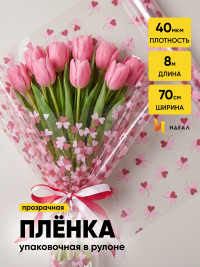 Пленка цветная Клевер 70см розовый пыльный/розовый жемчуг