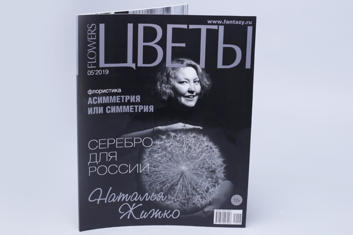 Журнал "Цветы", №05/19