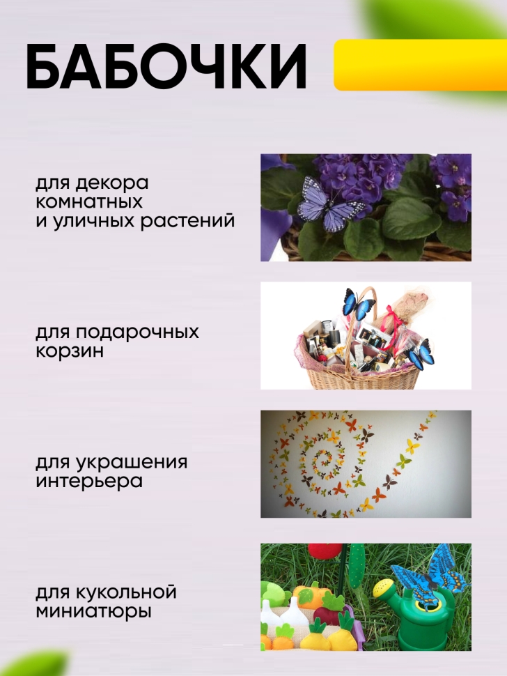 Бабочки 8см на прищепке, 12шт. цветные HHT213 Бабочки 8см на прищепке, 12шт. цветные HHT213