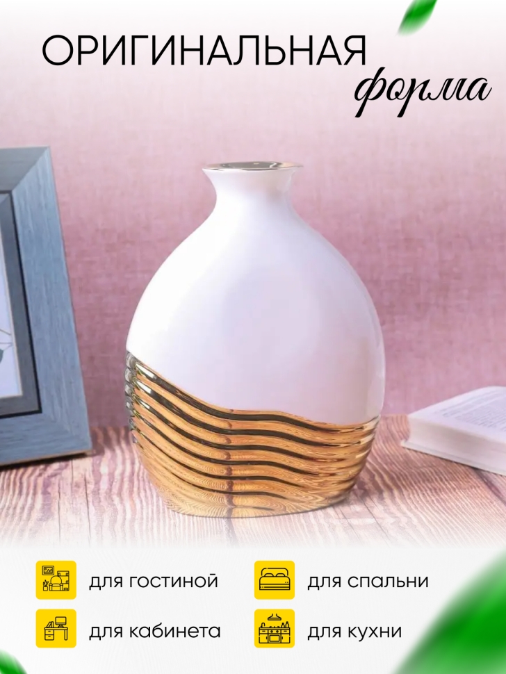 Ваза керамика 24х9х18см HM4313 белый