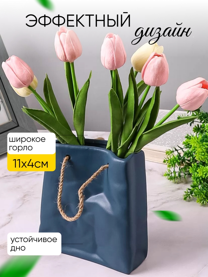 Кашпо керамика сумка 17х15,5х6см ZY2241 синий Кашпо керамика сумка 17х15,5х6см ZY2241 синий