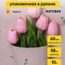 Пленка матовая 60мкм 58см х 10м РЦ мелкоцвет серый на оливковом Пленка матовая 60мкм 58см х 10м РЦ мелкоцвет серый на оливковом