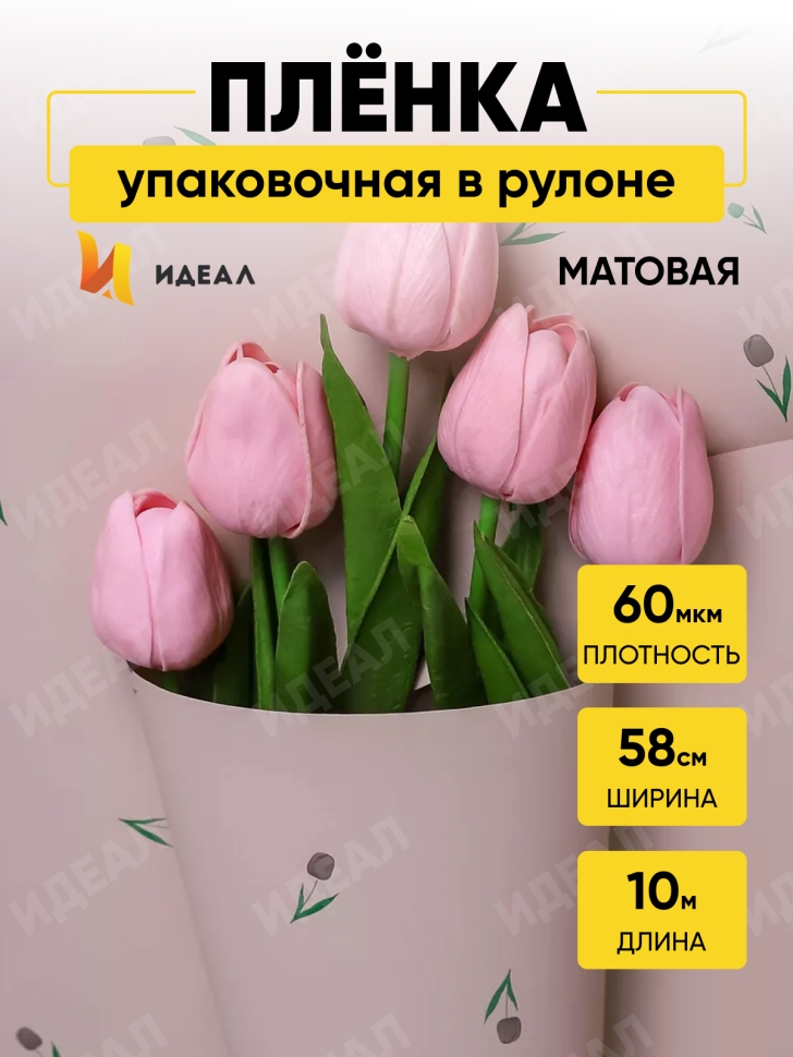 Пленка матовая 60мкм 58см х 10м РЦ мелкоцвет серый на оливковом Пленка матовая 60мкм 58см х 10м РЦ мелкоцвет серый на оливковом