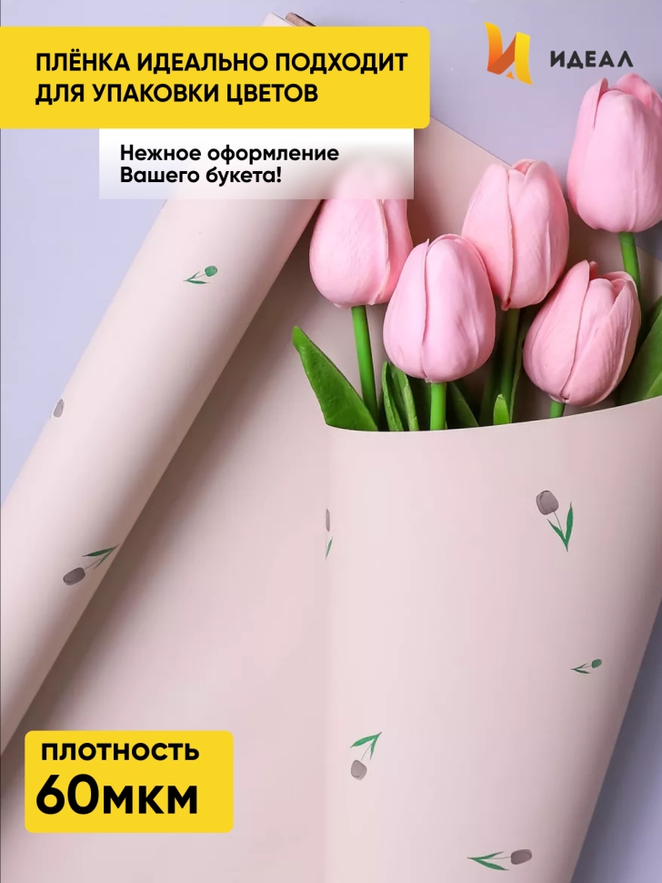 Пленка матовая 60мкм 58см х 10м РЦ мелкоцвет серый на оливковом Пленка матовая 60мкм 58см х 10м РЦ мелкоцвет серый на оливковом