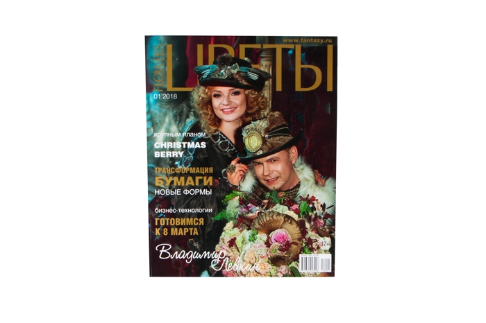 Журнал "Цветы", №01/18