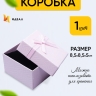 Коробка квадрат 8,5х8,5х5см розовый Коробка квадрат 8,5х8,5х5см розовый