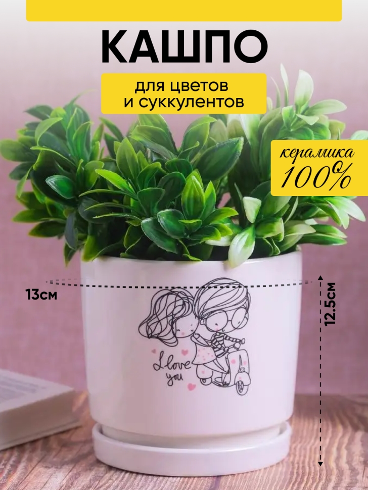 Кашпо керамика 14х14х12,5см TX71333.14 Кашпо керамика 14х14х12,5см TX71333.14