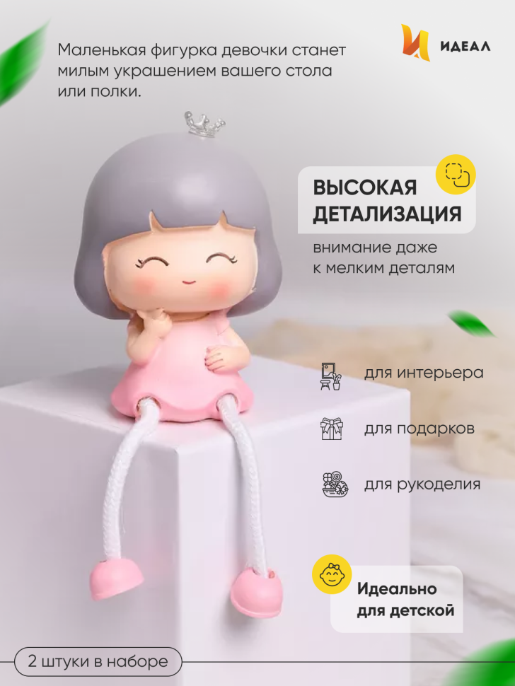 Фигурки  2шт. Дети 6,5х6х10см 5014