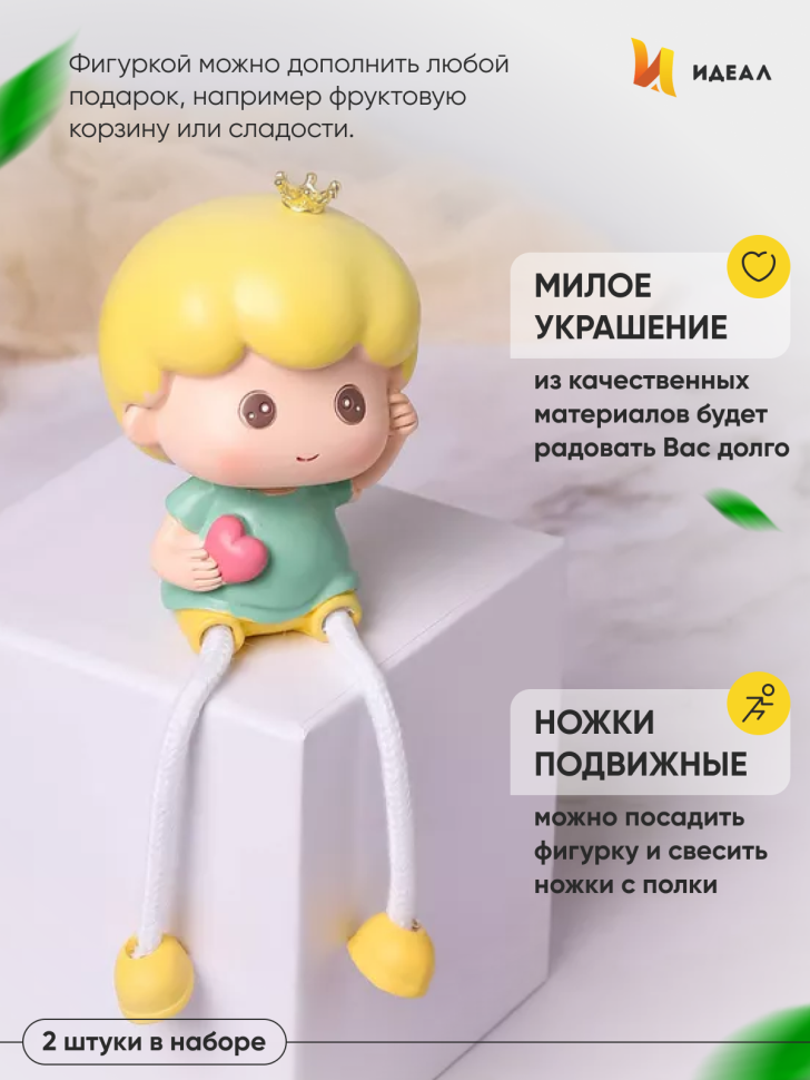 Фигурки  2шт. Дети 6,5х6х10см 5014