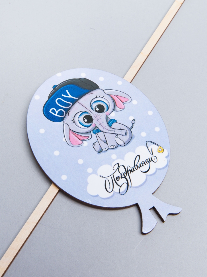 Вставка деревянная  Шар 7,5х10,5см 10шт Слоненок Поздравляем! Ш34