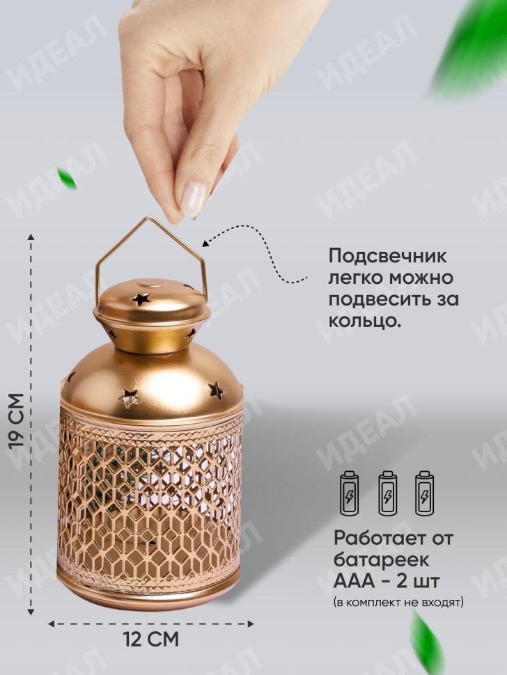 Подсвечник Фонарь металлический 12х19см LNWB-2 золото