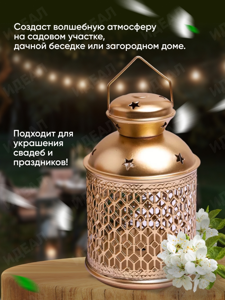 Подсвечник Фонарь металлический 12х19см LNWB-2 золото