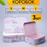 Коробка чемодан набор из 3шт 37x26,5x10,5см W7564 цветы на розовом Коробка чемодан набор из 3шт 37x26,5x10,5см W7564 цветы на розовом