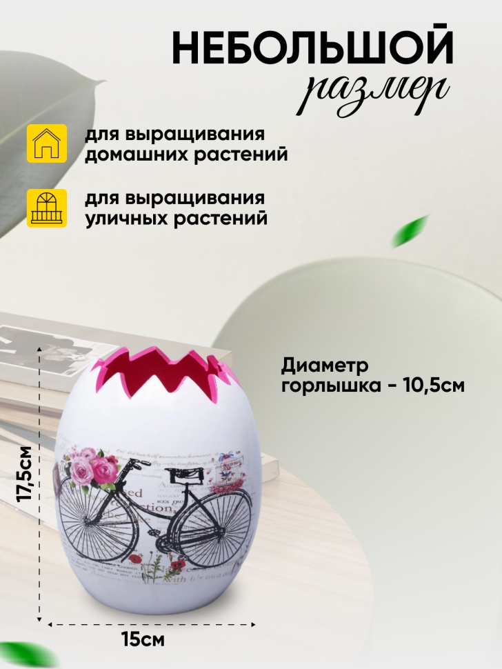Кашпо керамика 15х17,5см 180105L велосипед Кашпо керамика 15х17,5см 180105L велосипед