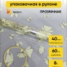 Пленка цветная 60см Мотыльки желтый нежный Пленка цветная 60см Мотыльки желтый нежный
