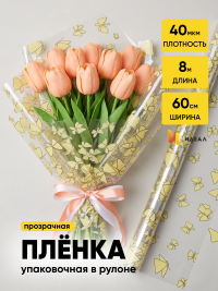 Пленка цветная 60см Мотыльки желтый нежный