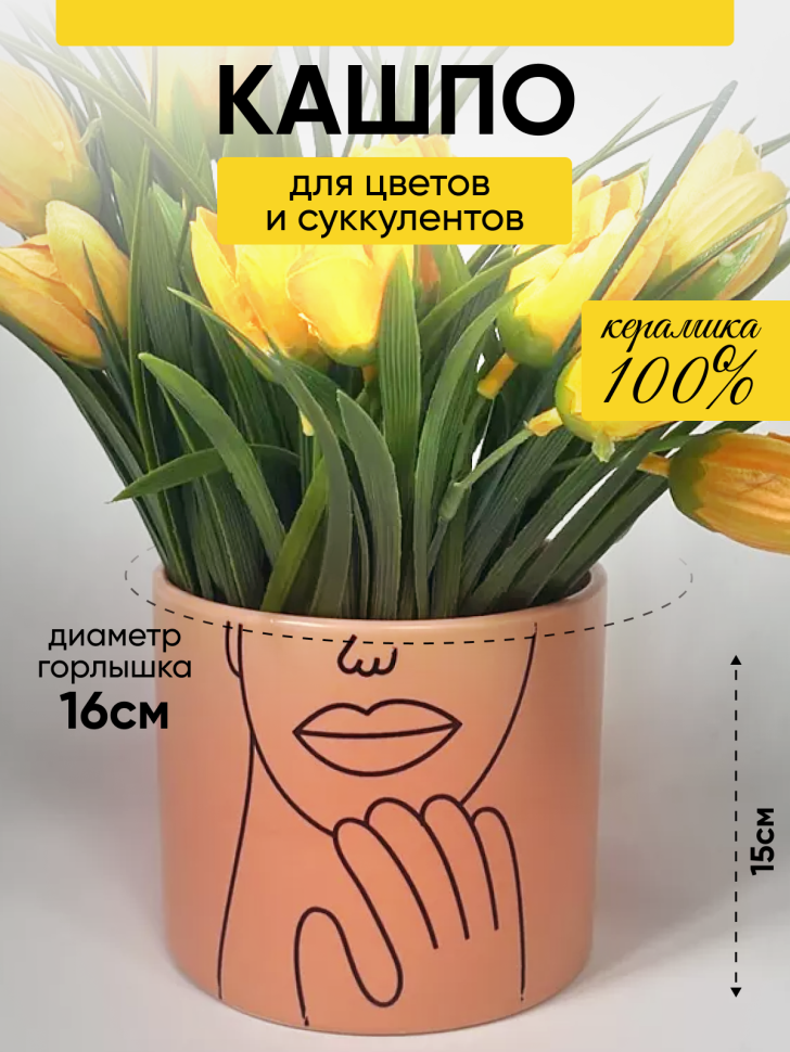 Кашпо керамика 15х16,2х16см 21127