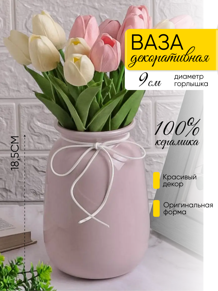 Ваза керамика 13х18,5х9см 935M розовый УЦЕНКА Ваза керамика 13х18,5х9см 935M розовый УЦЕНКА