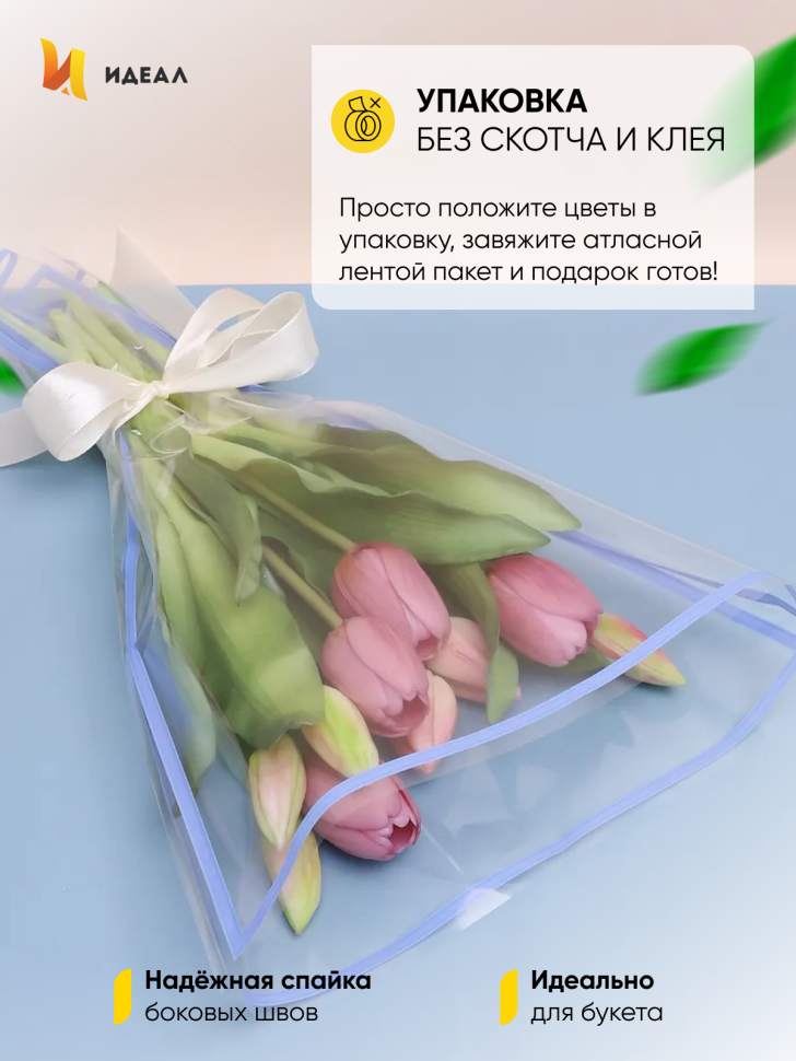 Пакет цветочный Конус 28/40/11 Стиль лаванда 50 шт Пакет цветочный Конус 28/40/11 Стиль лаванда 50 шт