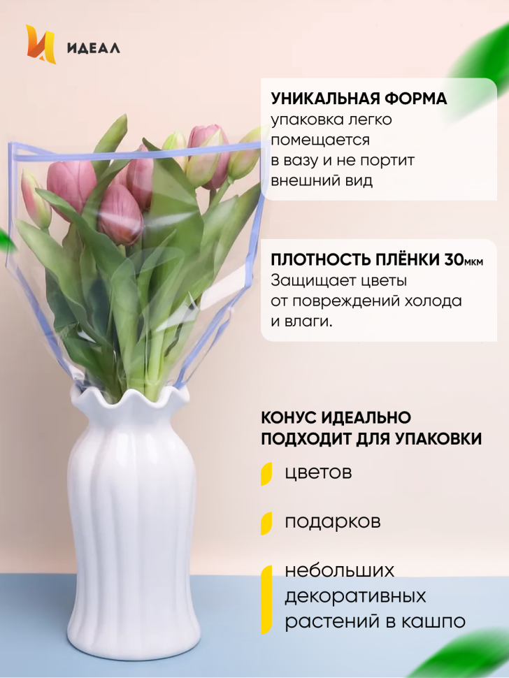 Пакет цветочный Конус 28/40/11 Стиль лаванда 50 шт Пакет цветочный Конус 28/40/11 Стиль лаванда 50 шт