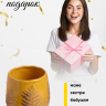 Кашпо керамика папоротник 15х15х14,5см желтый