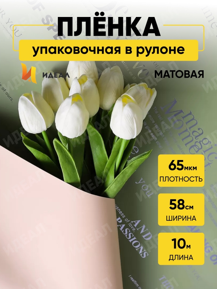 Пленка матовая 65мкм 58см х 10м РЦ с серебряными надписями оливковый/песочный Пленка матовая 65мкм 58см х 10м РЦ с серебряными надписями оливковый/песочный
