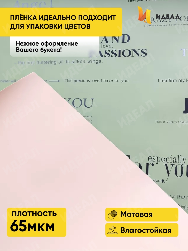 Пленка матовая 65мкм 58см х 10м РЦ с серебряными надписями оливковый/песочный Пленка матовая 65мкм 58см х 10м РЦ с серебряными надписями оливковый/песочный