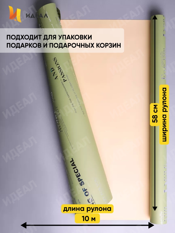 Пленка матовая 65мкм 58см х 10м РЦ с серебряными надписями оливковый/песочный Пленка матовая 65мкм 58см х 10м РЦ с серебряными надписями оливковый/песочный