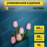 Пленка матовая Пастель 58см х 10м на втулке, изумруд. Пленка матовая Пастель 58см х 10м на втулке, изумруд.