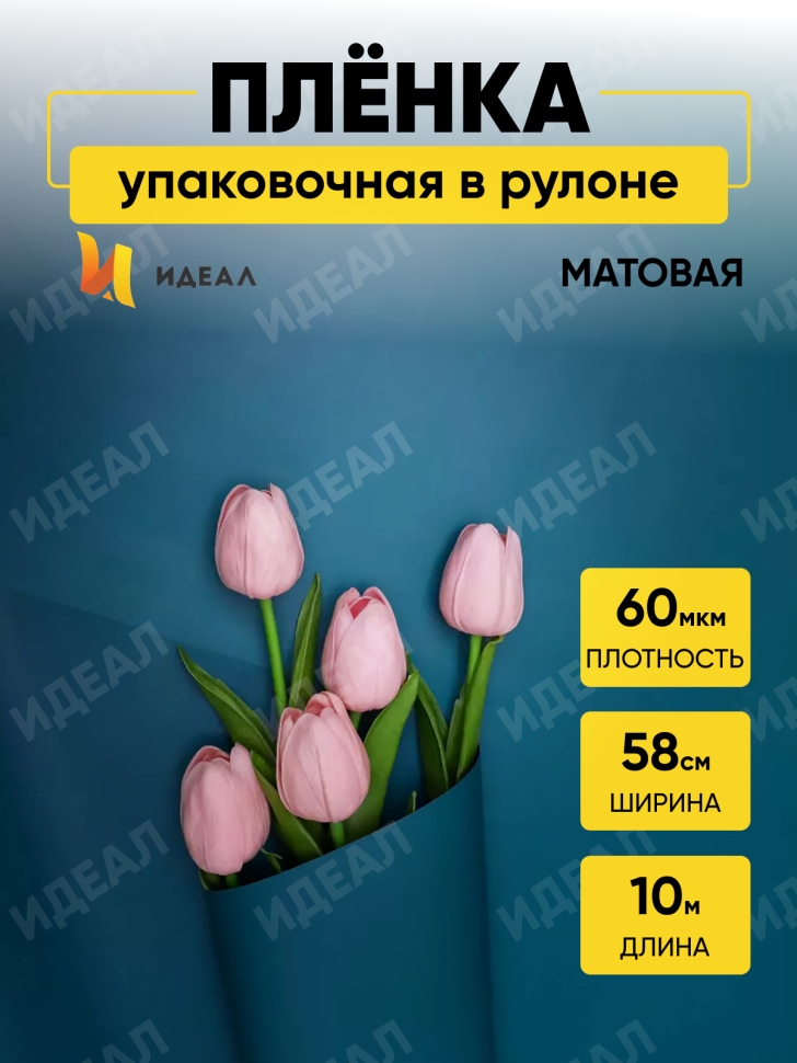 Пленка матовая Пастель 58см х 10м на втулке, изумруд. Пленка матовая Пастель 58см х 10м на втулке, изумруд.